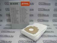 Мешки для пылесоса Stihl SE 61 (5шт)
